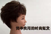 男的操女生的逼视频网站北京标榜美容美发学校 简单实用剪发视频